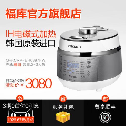 福库电饭煲到底好不好