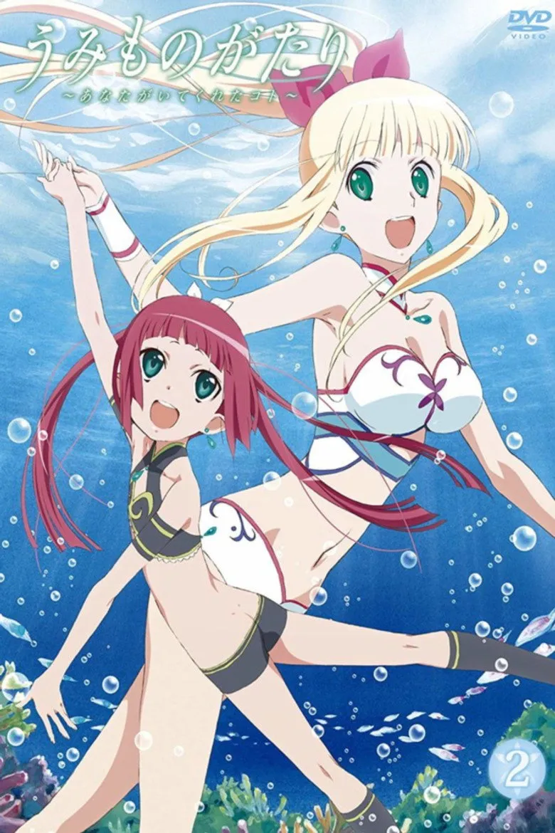海物语