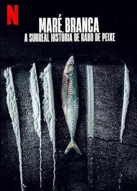 毒海狂涛：鱼尾村离奇事件