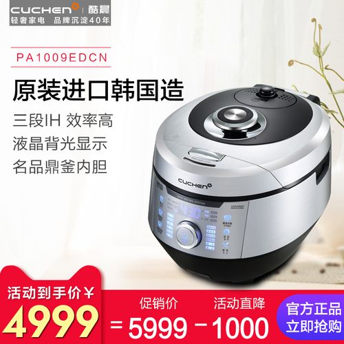 酷晨电饭煲怎么样(韩国酷晨电饭煲使用视频)