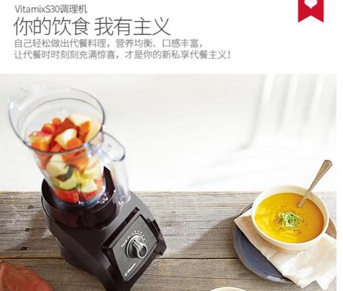 维他美仕破壁机哪个好