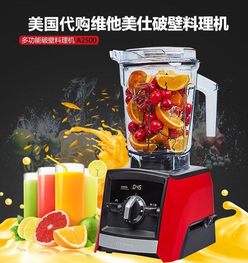 维他美仕破壁机哪个好