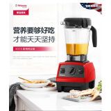 维他美仕破壁机750