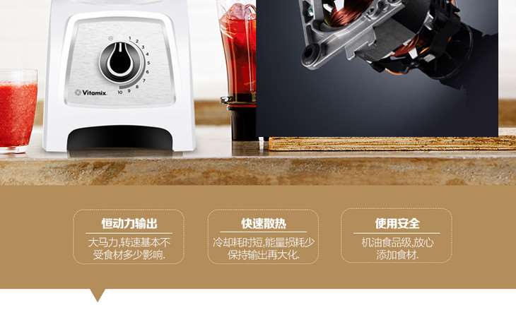 维他美仕破壁机芝麻糊