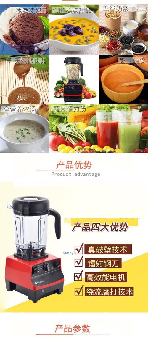 维他美仕破壁机芝麻糊