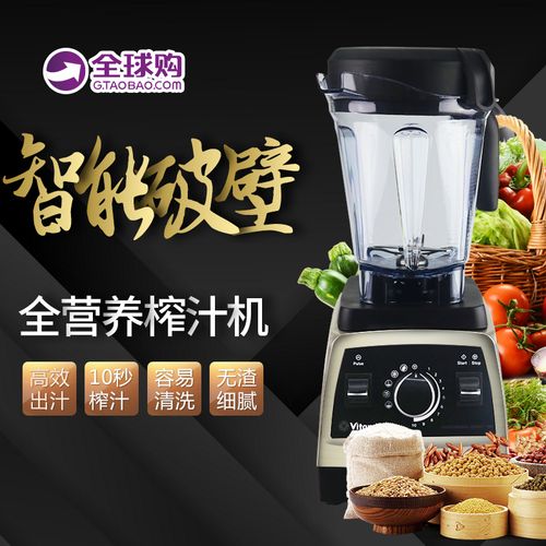 维他美仕破壁机芝麻糊