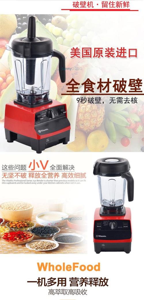 维他美仕破壁机怎么用