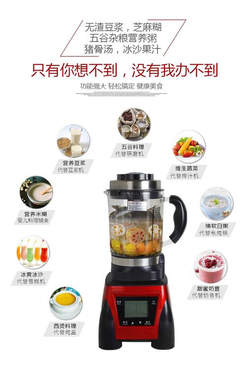 维他美仕破壁机重庆维修服务中心