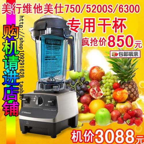 维他美仕破壁机重庆维修服务中心