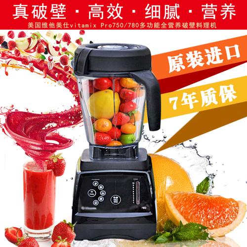 维他美仕破壁料理机5300s