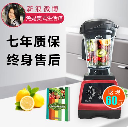 维他美仕破壁料理机5300s