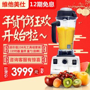 好生活与维他美仕破壁机