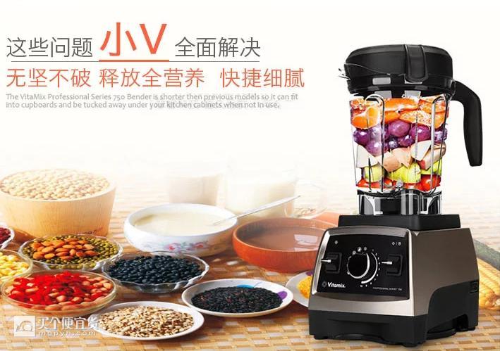 好生活与维他美仕破壁机