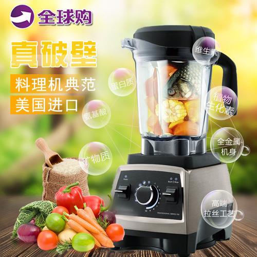 维他美仕破壁料理机价格