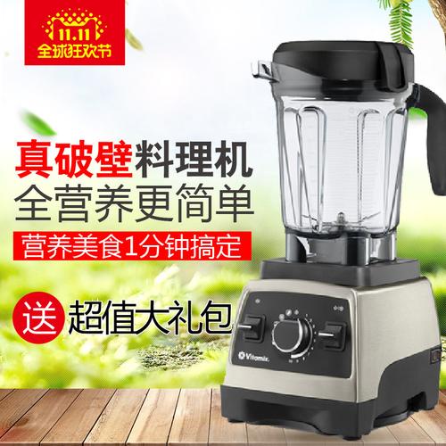 布兰泰维他美仕破壁机哪款比较好