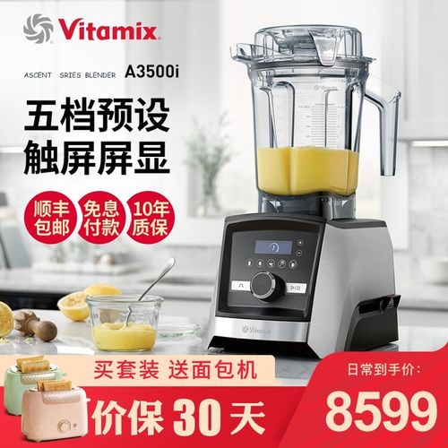 布兰泰维他美仕破壁机哪款比较好