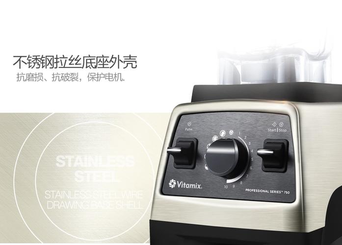 维他美仕破壁料理机750