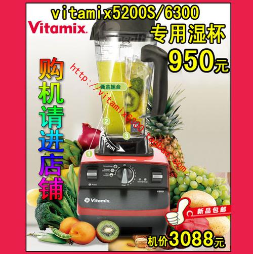 维他美仕破壁料理机750