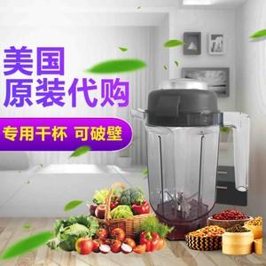 维他美仕破壁料理机780