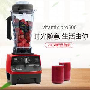 维他美仕破壁料理机780