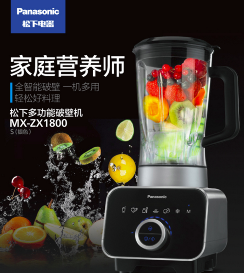 找维他美仕破壁机官方网站