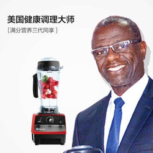 维他美仕破壁机可以修吗