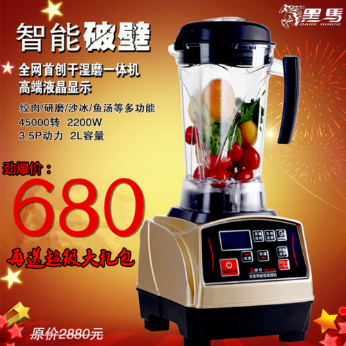 维他美仕破壁机各型号