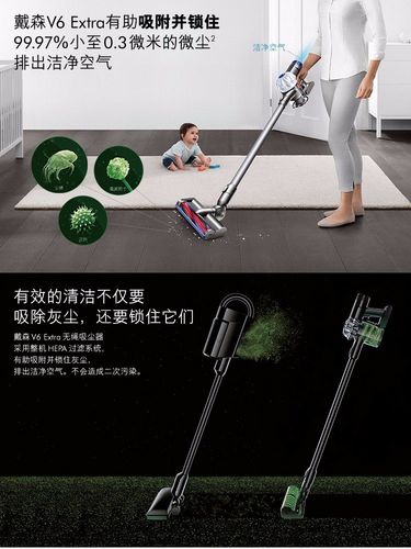戴森吸尘器v6