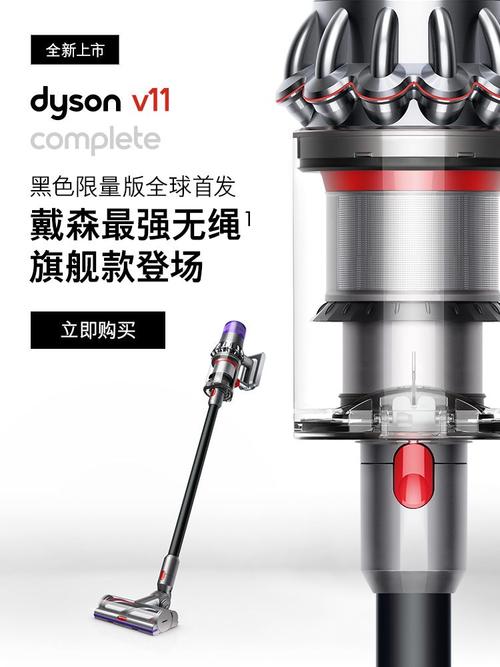 戴森除螨吸尘器