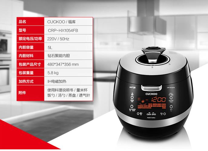 福库电饭煲中文对照