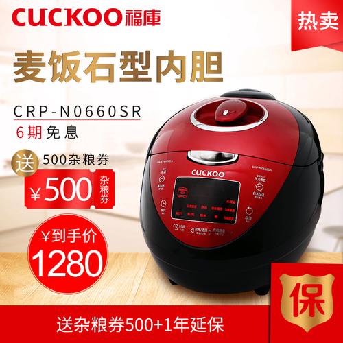 福库电饭煲中文对照