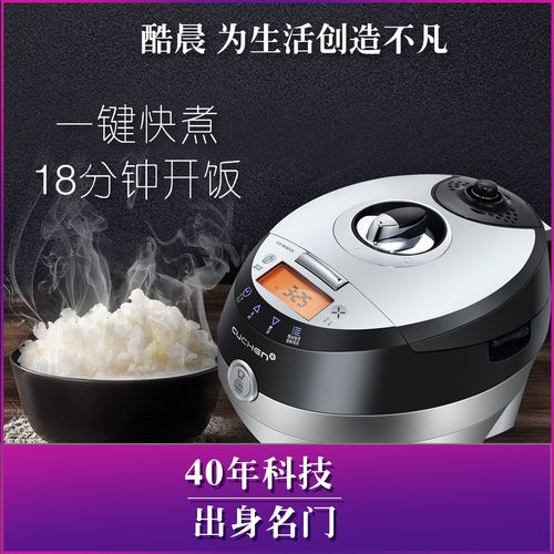 酷晨电饭煲中国维修点