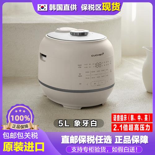 韩国酷晨电饭煲说明书