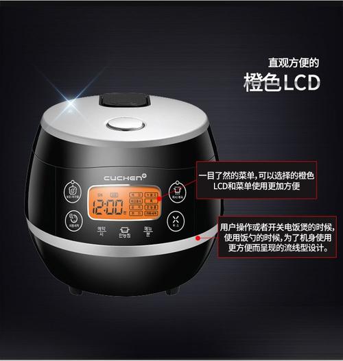 酷晨电饭煲中文说明书