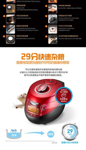 酷晨电饭煲中文说明书