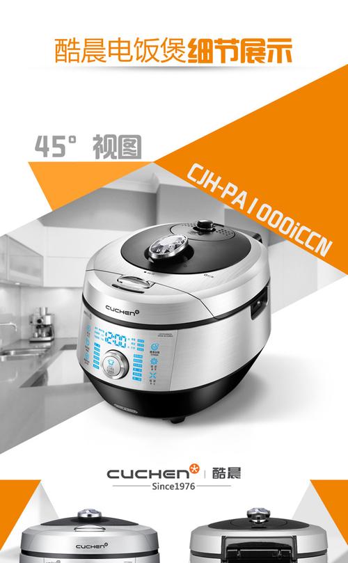 酷晨电饭煲怎么调中文