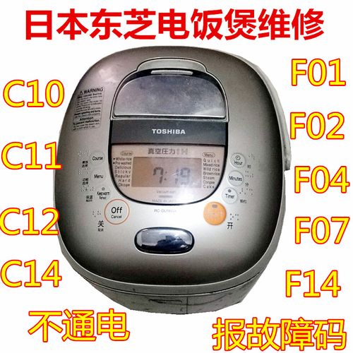 东芝电饭煲维修点