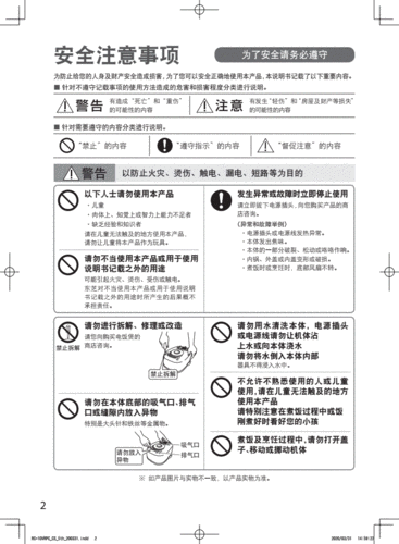 东芝电饭煲中文说明书