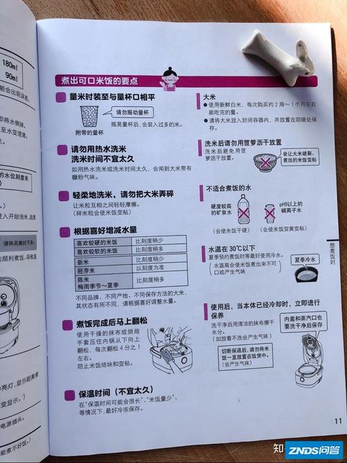 日本东芝电饭煲说明书