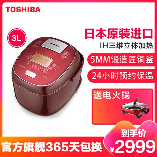 东芝电饭煲按键说明图