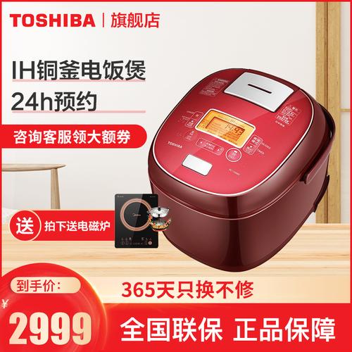 日本东芝电饭煲怎么样