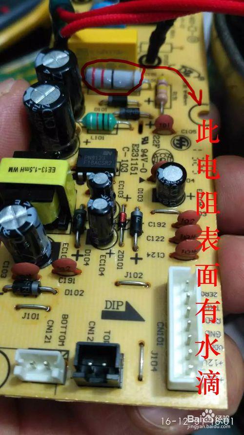 东芝电饭煲故障维修