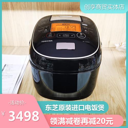 东芝电饭煲煲汤