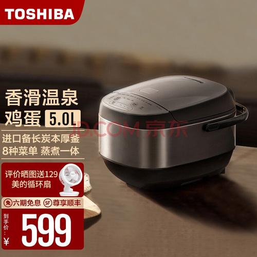 东芝电饭煲哪个型号好