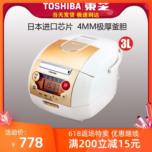 日本东芝电饭煲