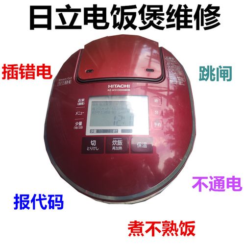 鏃ョ珛鐢甸キ鐓茬叜