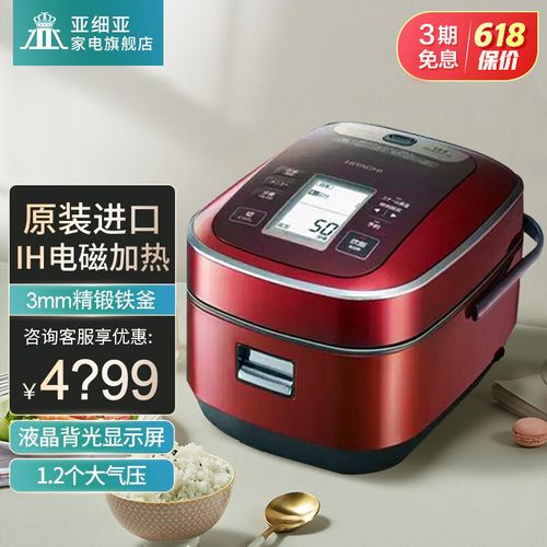 日立电饭煲厦门