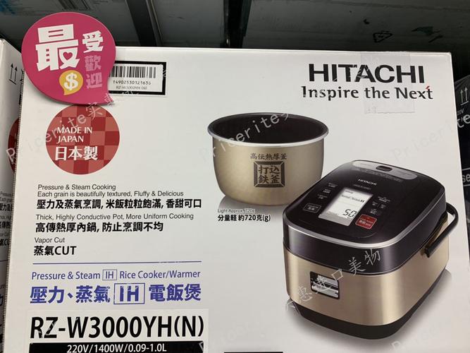 日本电饭煲日立