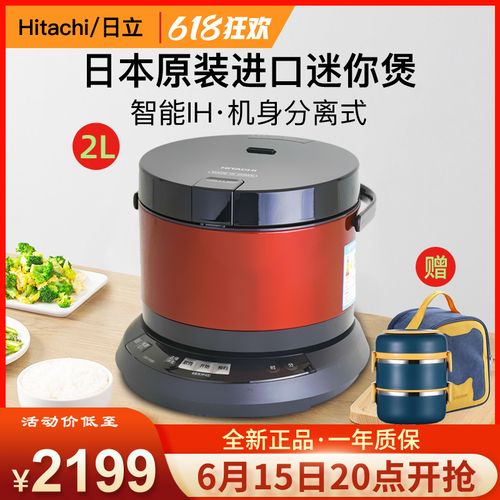 日本电饭煲日立