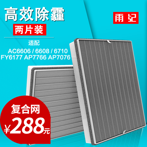 飞利浦空气净化器滤网